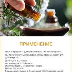 Смесь эфирных масел Тайский Апельсин (30 мл)