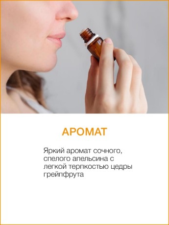 Смесь эфирных масел Тайский Апельсин (30 мл)