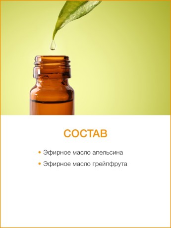 Смесь эфирных масел Тайский Апельсин (30 мл)