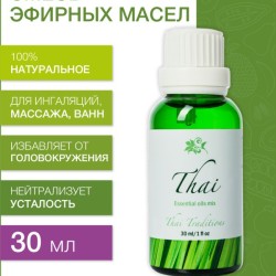 Смесь эфирных масел Тайский Лемонграсс (30 мл)