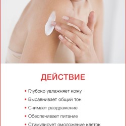 Крем-баттер увлажняющий Арбузный Фреш (250 мл)