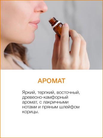 Смесь Эфирных масел Тайский Рай (30 мл)