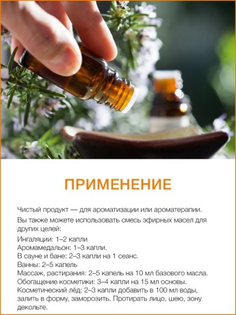 Смесь Эфирных масел Тайский Рай (30 мл)