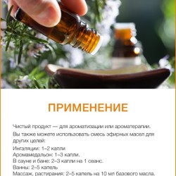 Смесь Эфирных масел Тайский Рай (30 мл)