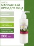 Массажный крем для лица увлажняющий Лотос (200 мл)