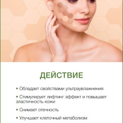 Массажный крем для лица увлажняющий Лотос (200 мл)