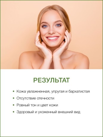 Массажный крем для лица увлажняющий Лотос (200 мл)