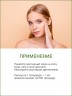 Массажный крем для лица увлажняющий Лотос (200 мл)