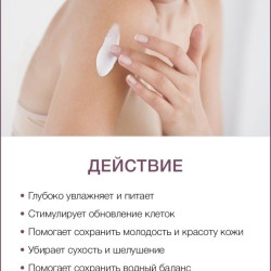 Крем-баттер укрепляющий Инжир (250 мл)