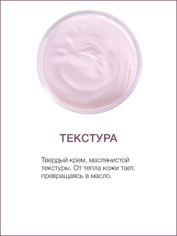 Крем-баттер укрепляющий Инжир (250 мл)