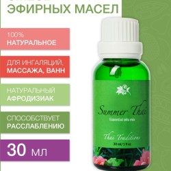 Смесь эфирных масел Тайское Лето (30 мл)