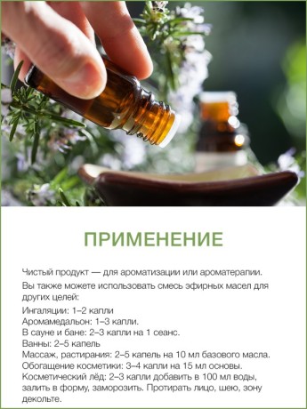 Смесь эфирных масел Тайское Лето (30 мл)