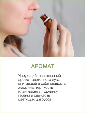 Смесь эфирных масел Тайское Лето (30 мл)