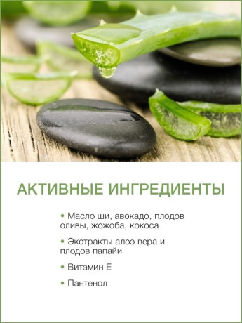 Лосьон для тела Алоэ Вера (250 мл)