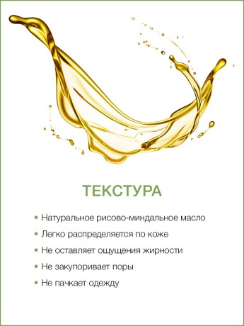 Масло массажное восстанавливающее Алоэ Вера (700 мл)