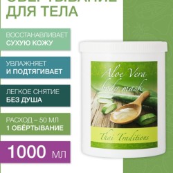 Маска для тела Алоэ Вера (1 л)