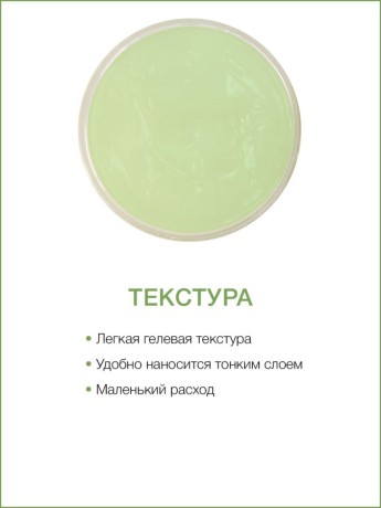 Маска для тела Алоэ Вера (1 л)