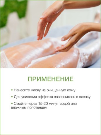 Маска для тела Алоэ Вера (1 л)