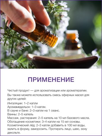 Эфирное масло Лаванды (30 мл)