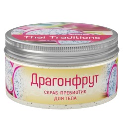 Скраб-пребиотик для тела Драгонфрут (200 мл)
