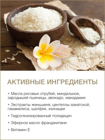 Масло массажное гипоаллергенное Рис и Франджипани (5 л)