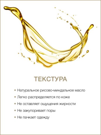 Масло массажное гипоаллергенное Рис и Франджипани (5 л)