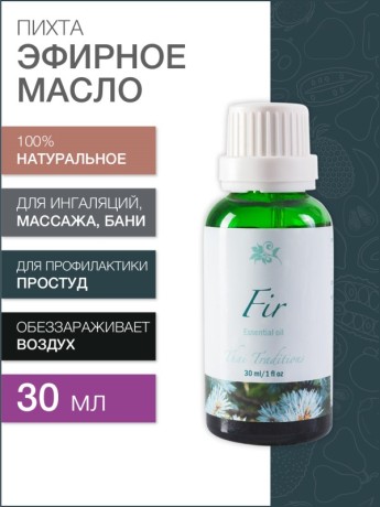 Эфирное масло Пихты (30 мл)