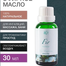 Эфирное масло Пихты (30 мл)