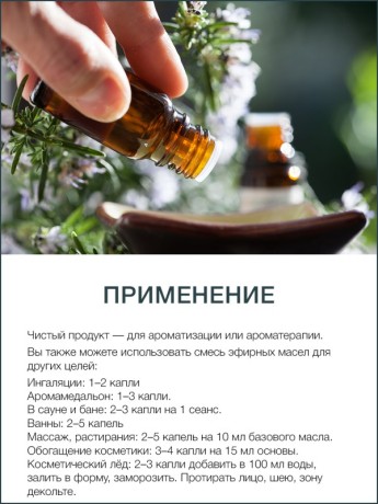 Эфирное масло Пихты (30 мл)