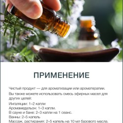 Эфирное масло Пихты (30 мл)