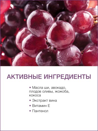 Маска для тела Вино (1 л)