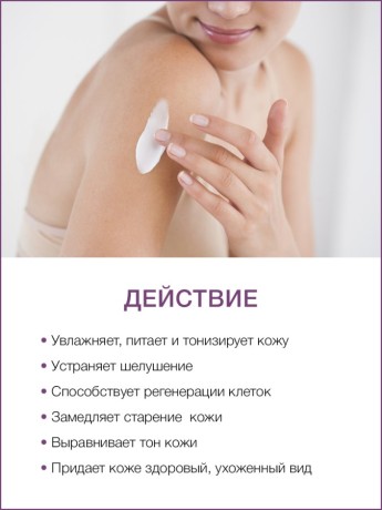 Лосьон для тела Вино (250 мл)