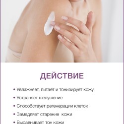Лосьон для тела Вино (250 мл)