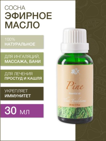 Эфирное масло Сосны (30 мл)