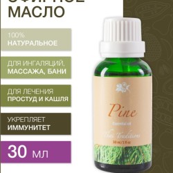 Эфирное масло Сосны (30 мл)