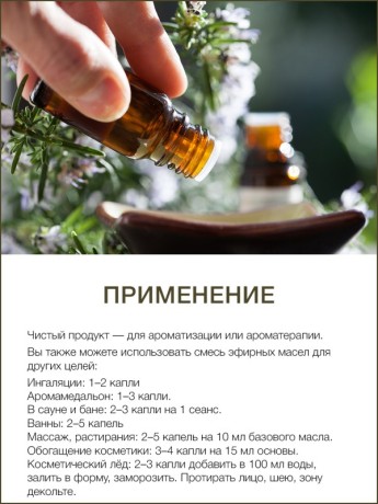 Эфирное масло Сосны (30 мл)