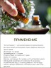 Эфирное масло Сосны (30 мл)
