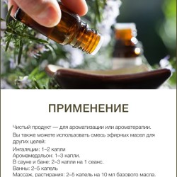 Эфирное масло Сосны (30 мл)