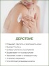 Лосьон для тела Зеленый Чай Детокс (250 мл)