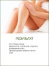 Лосьон для тела Зеленый Чай Детокс (250 мл)