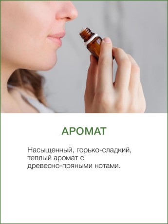 Эфирное масло Тайский Иланг-Иланг (30 мл)