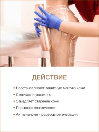 Маска для тела Кокос (1 л)