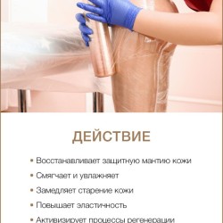 Маска для тела Кокос (1 л)