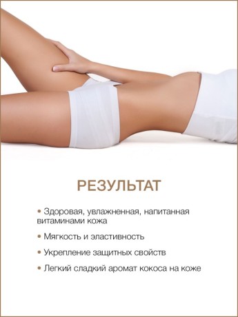 Маска для тела Кокос (1 л)