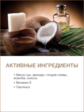 Лосьон для тела Кокос (250 мл)