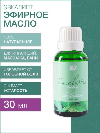Эфирное масло Эвкалипта (30 мл)