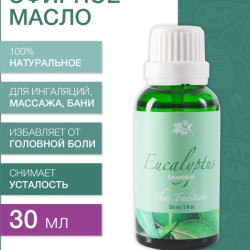 Эфирное масло Эвкалипта (30 мл)