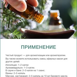 Эфирное масло Эвкалипта (30 мл)