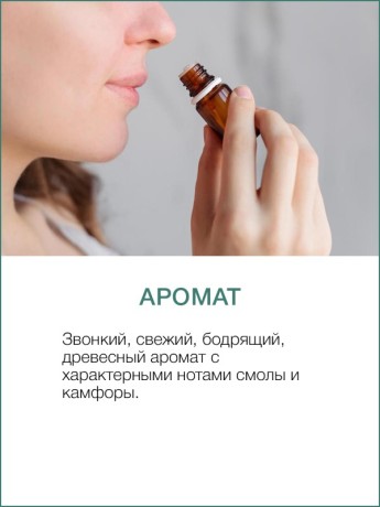 Эфирное масло Эвкалипта (30 мл)