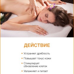 Масло массажное Кокос-Апельсин (1100 мл)